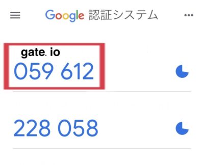 【特典付】スマホで海外取引所Gate.ioの口座開設・登録方法！27