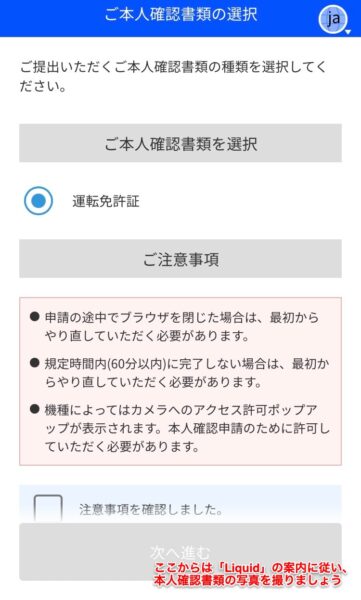 コインベース（Coinbase）日本法人の超簡単！口座開設&登録方法21