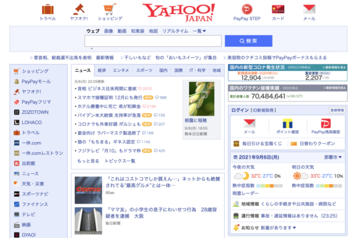 Braveブラウザ設定方法！ネット広告をブロックして仮想通貨BATがもらおう！Yahoo2